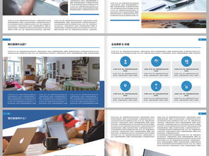 大氣藍色簡約經(jīng)典企業(yè)畫冊設(shè)計模板