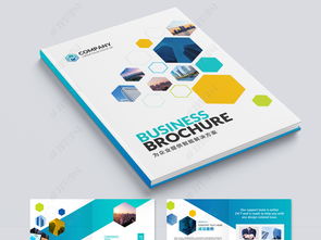 專業(yè)藍綠色企業(yè)畫冊設(shè)計 高清PSD模板與市場營銷策劃素材