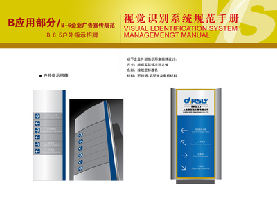 上海企業(yè)整體形象策劃與廣告代理服務——萊可企業(yè)策劃設計