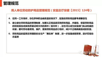 筑牢安全防線 現(xiàn)場勞動(dòng)防護(hù)用品使用、管理與銷售的全流程指南