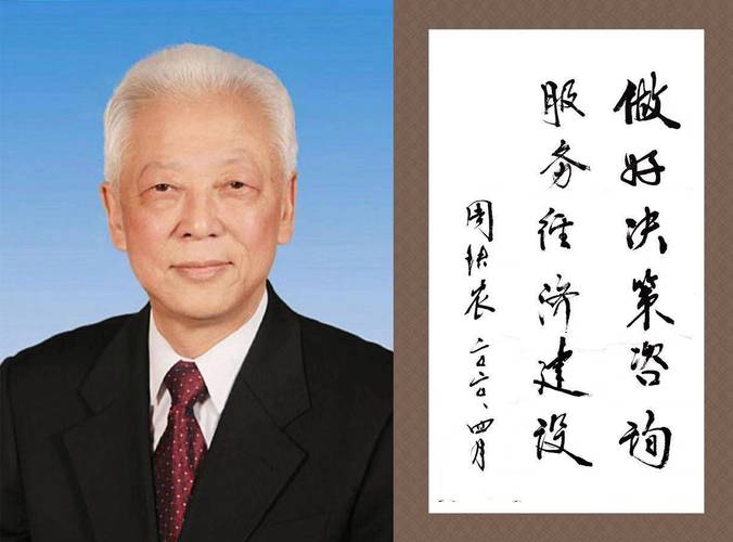 中國社會經濟決策咨詢中心簡介